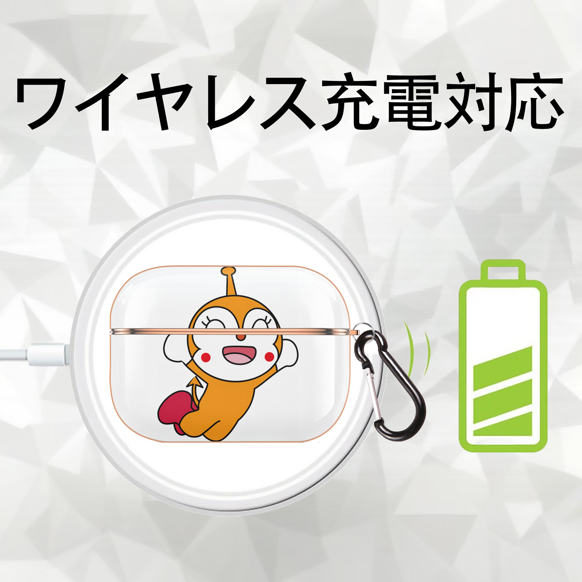 アンパンマン Anpanman 【AirPods Pro用】ハードシェル保護ケース｜耐衝撃・防指紋・カラビナ付き商品仕様