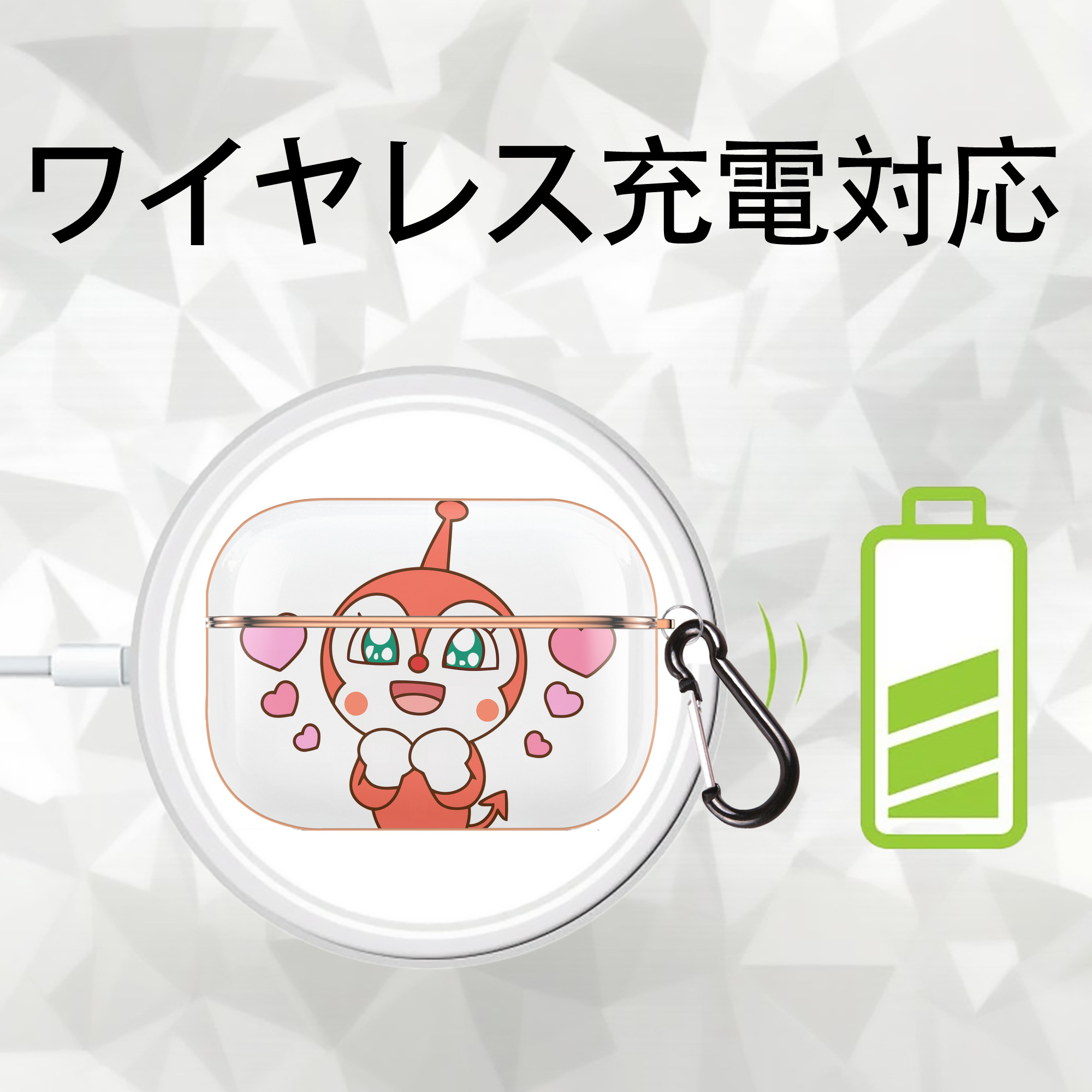 アンパンマン Anpanman 【AirPods Pro用】ハードシェル保護ケース｜耐衝撃・防指紋・カラビナ付き商品仕様