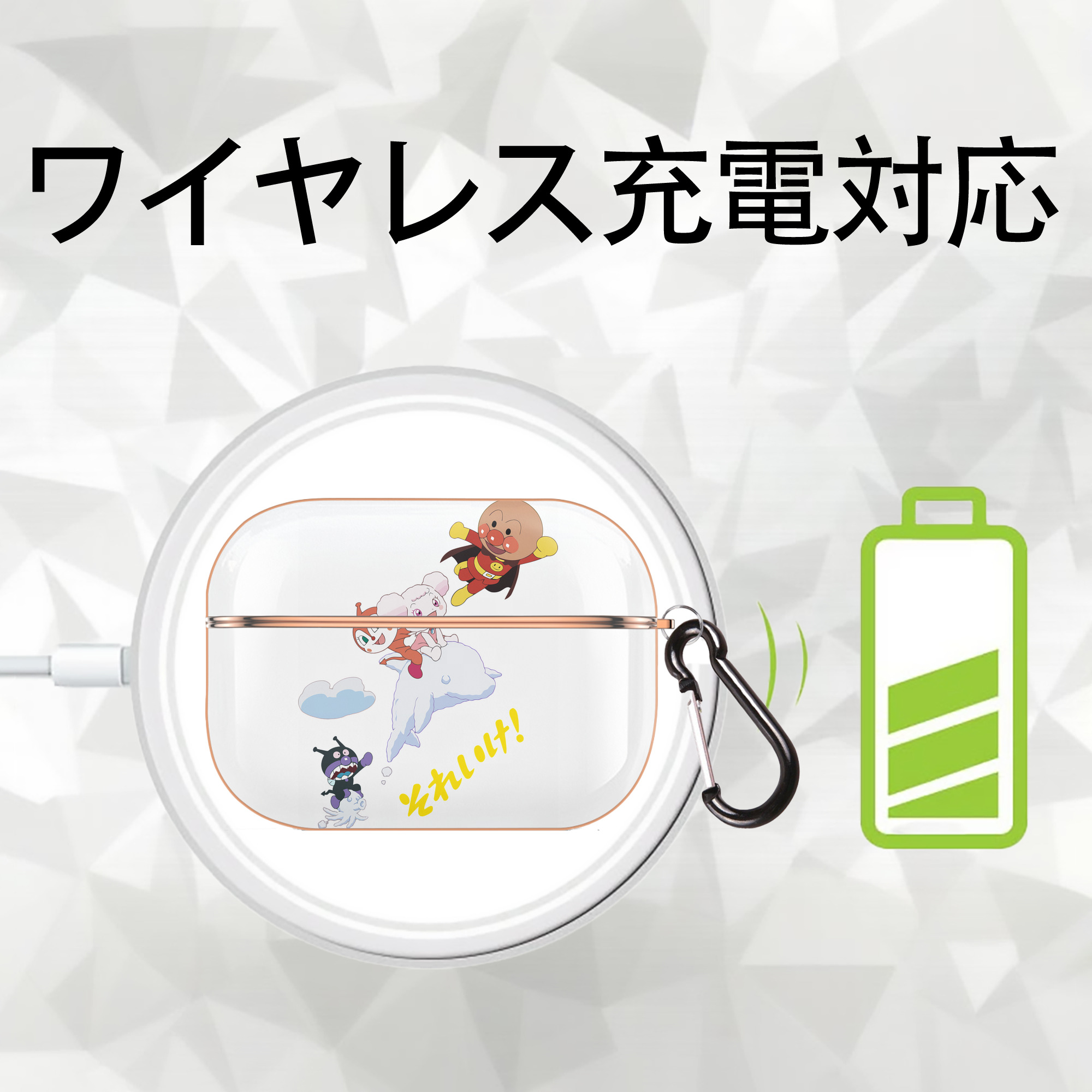 アンパンマン Anpanman 【AirPods Pro用】ハードシェル保護ケース｜耐衝撃・防指紋・カラビナ付き商品仕様