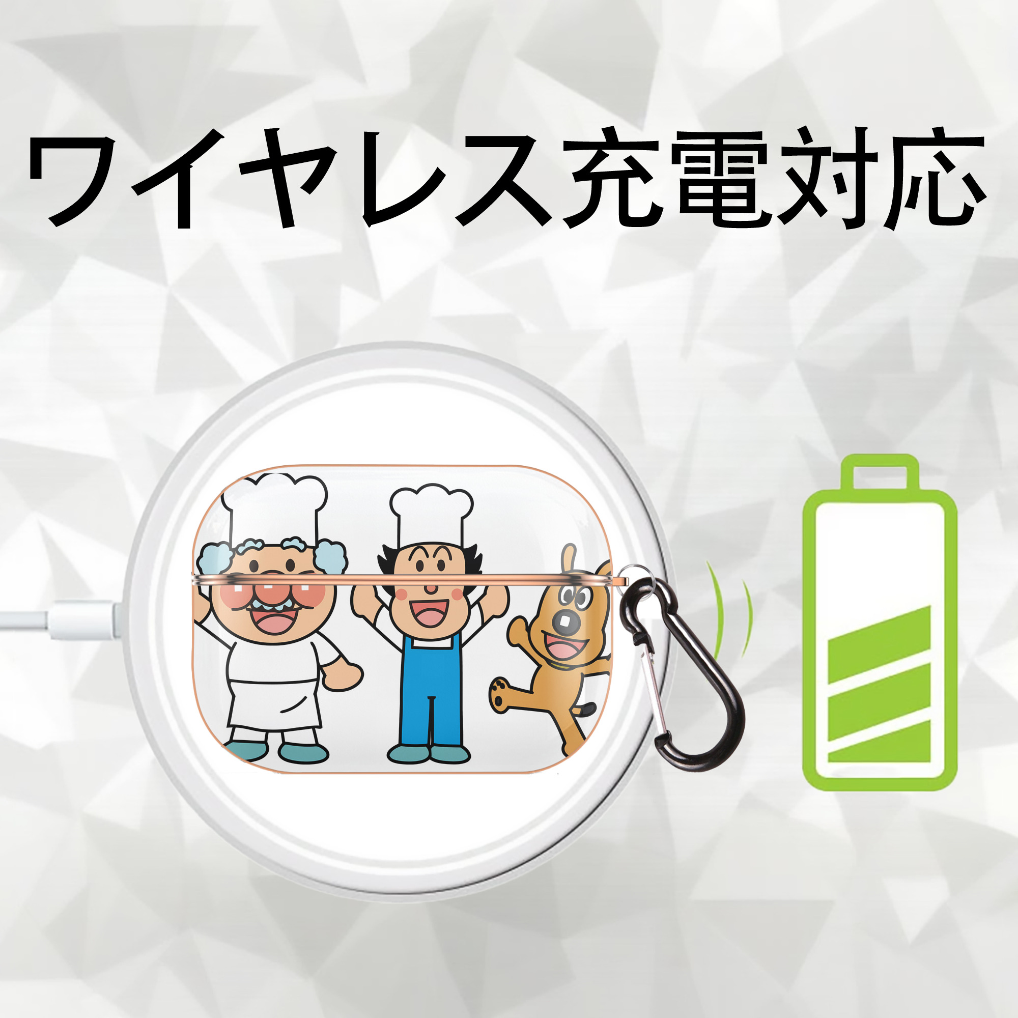 アンパンマン Anpanman 【AirPods Pro用】ハードシェル保護ケース｜耐衝撃・防指紋・カラビナ付き商品仕様