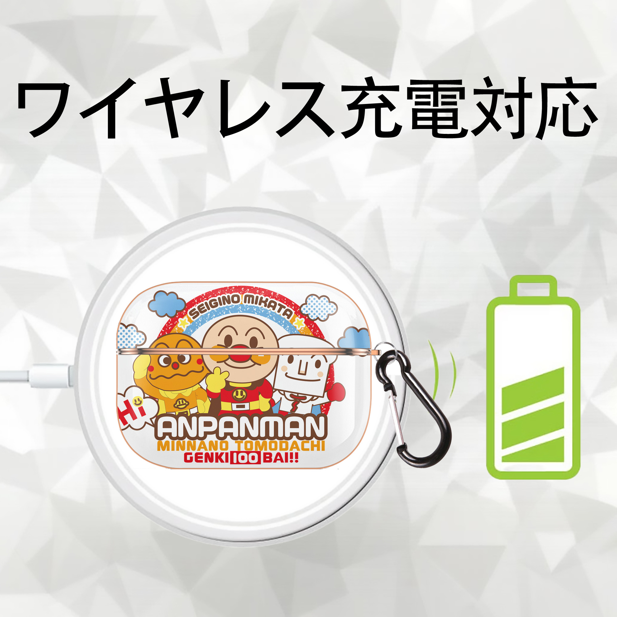 アンパンマン Anpanman 【AirPods Pro用】ハードシェル保護ケース｜耐衝撃・防指紋・カラビナ付き商品仕様