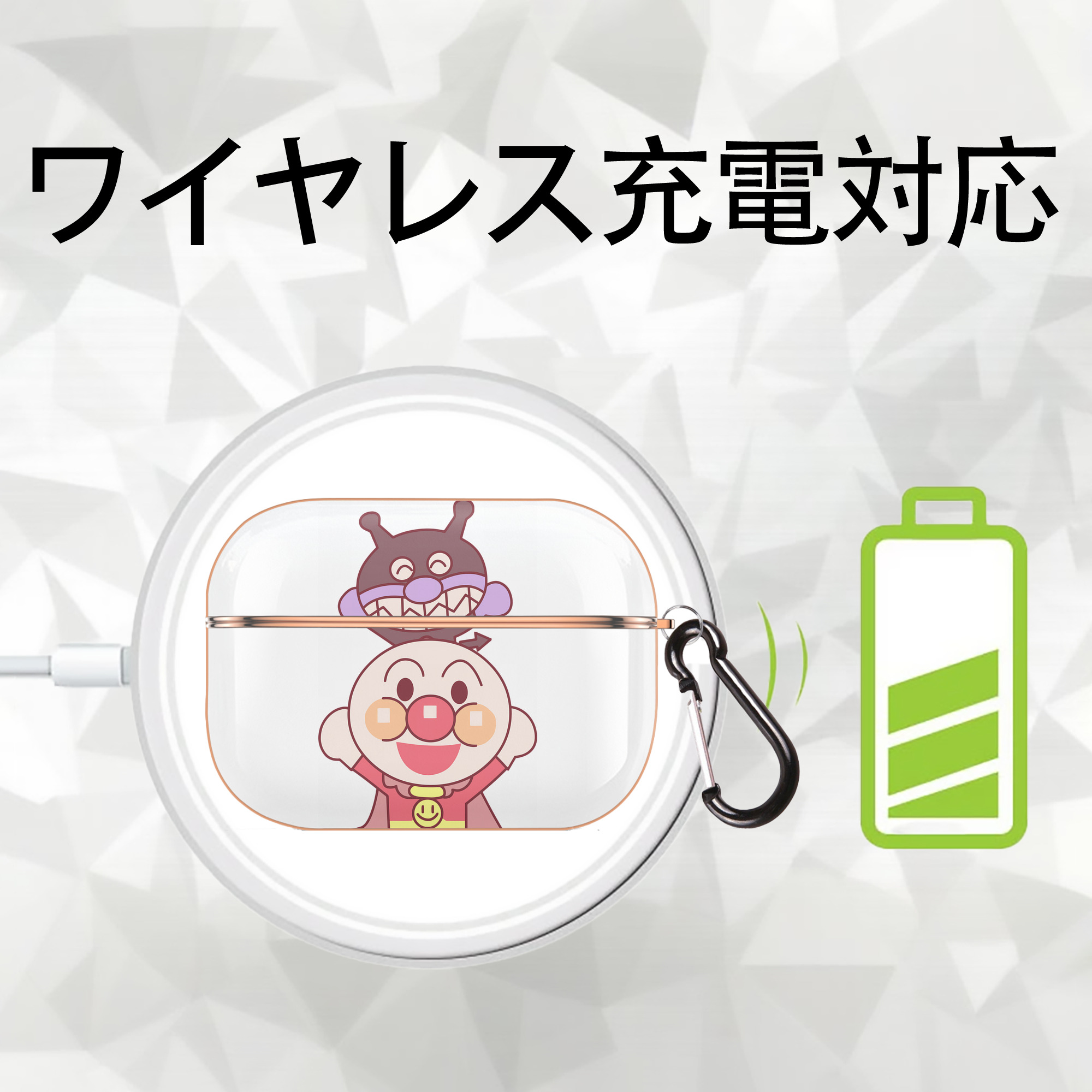 アンパンマン Anpanman 【AirPods Pro用】ハードシェル保護ケース｜耐衝撃・防指紋・カラビナ付き商品仕様