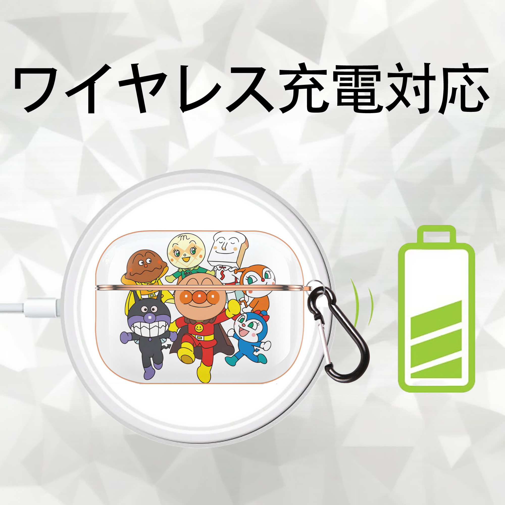 アンパンマン Anpanman 【AirPods Pro用】ハードシェル保護ケース｜耐衝撃・防指紋・カラビナ付き商品仕様