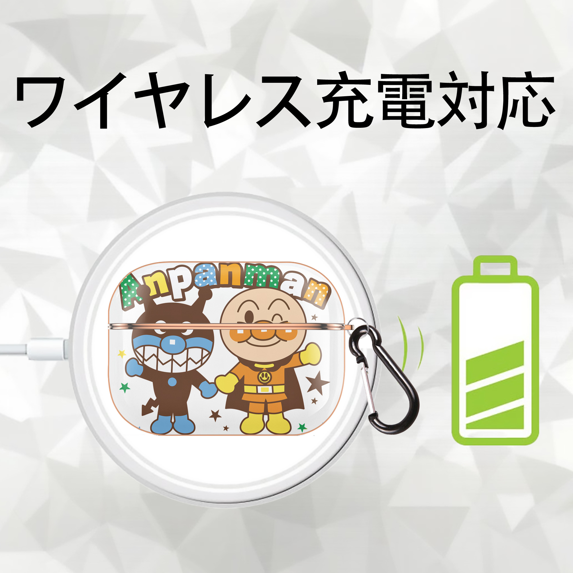 アンパンマン Anpanman 【AirPods Pro用】ハードシェル保護ケース｜耐衝撃・防指紋・カラビナ付き商品仕様