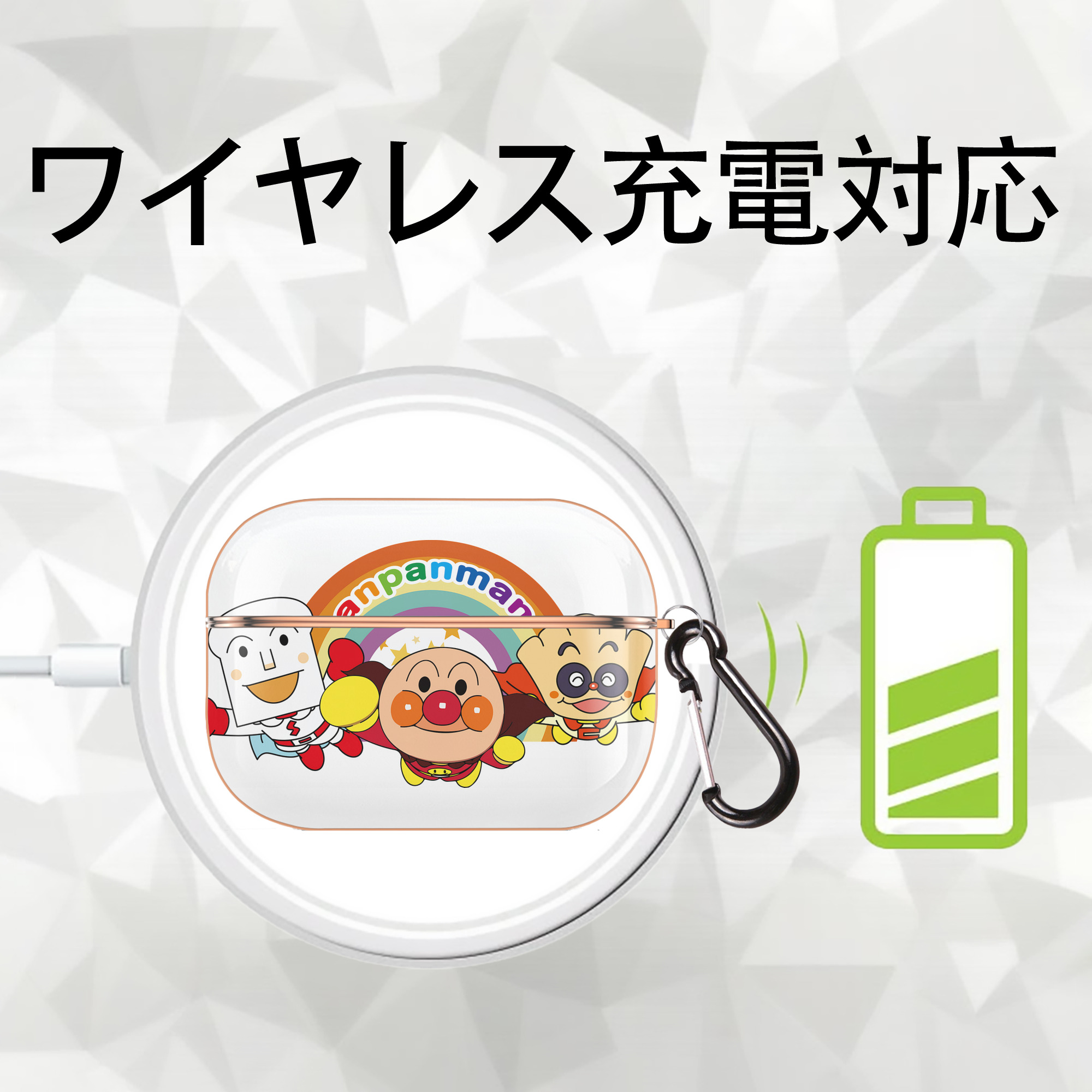 アンパンマン Anpanman 【AirPods Pro用】ハードシェル保護ケース｜耐衝撃・防指紋・カラビナ付き商品仕様