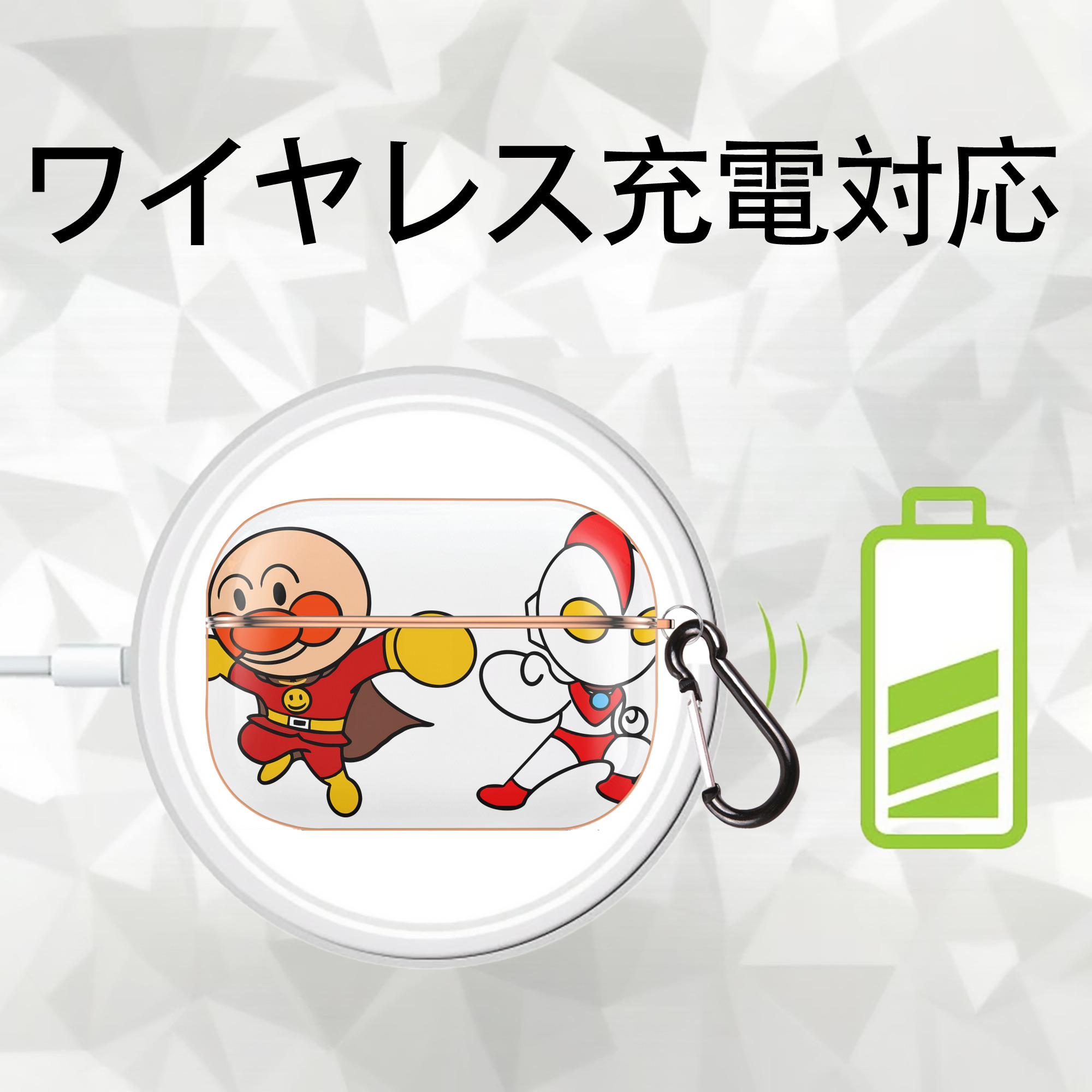 アンパンマン Anpanman 【AirPods Pro用】ハードシェル保護ケース｜耐衝撃・防指紋・カラビナ付き商品仕様