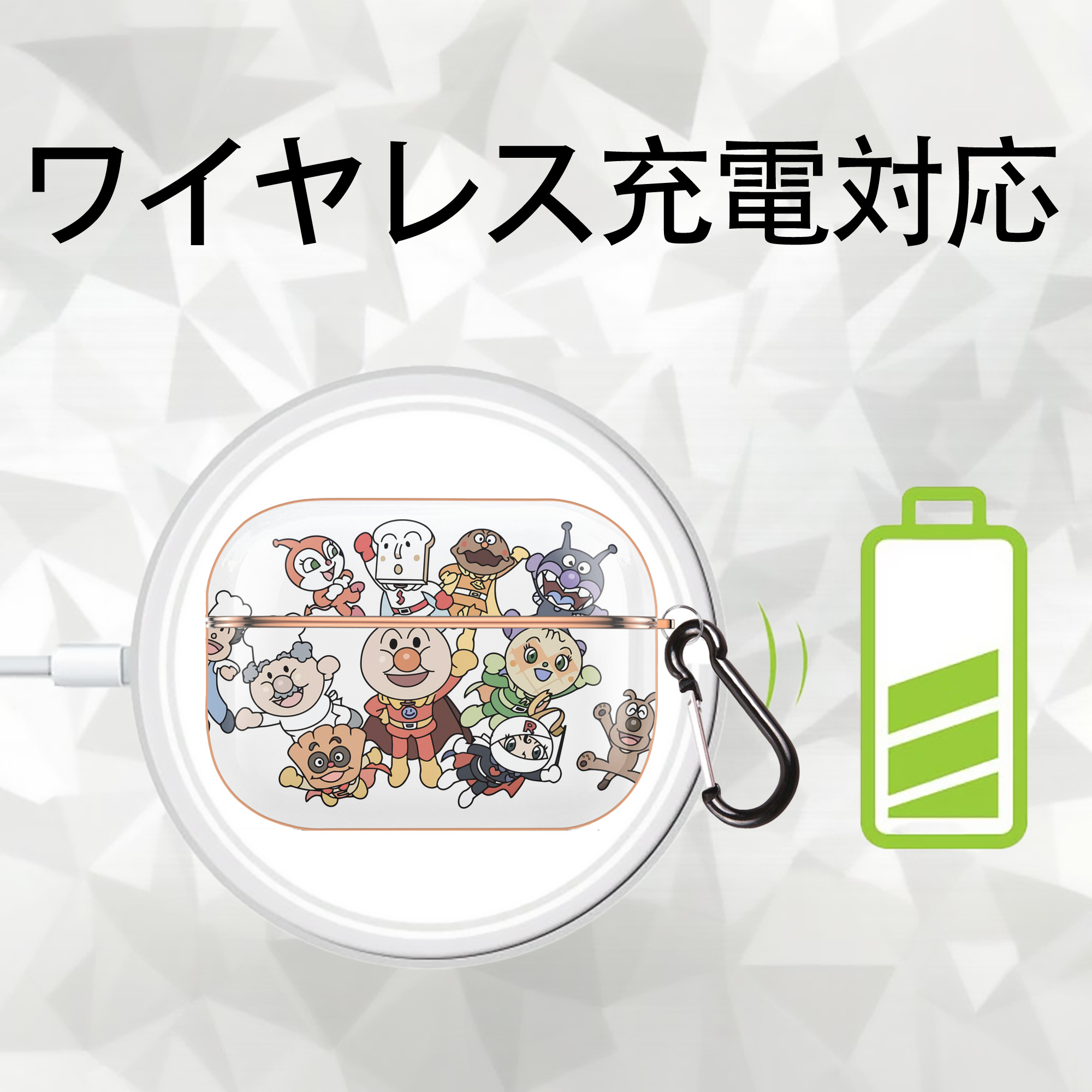 アンパンマン Anpanman 【AirPods Pro用】ハードシェル保護ケース｜耐衝撃・防指紋・カラビナ付き商品仕様