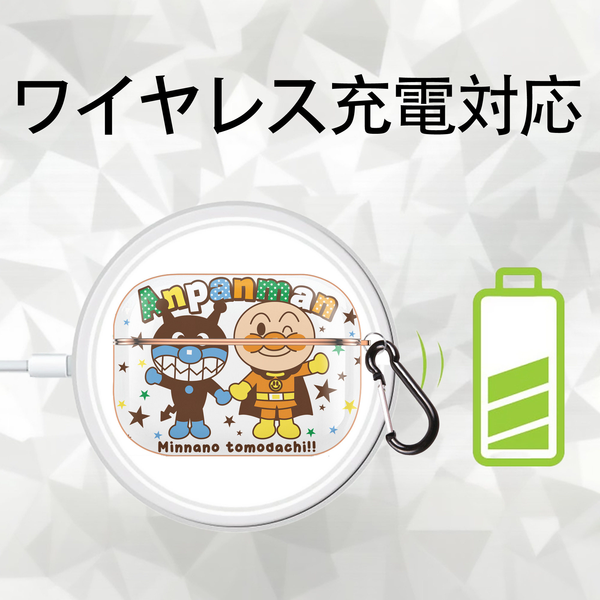 アンパンマン Anpanman 【AirPods Pro用】ハードシェル保護ケース｜耐衝撃・防指紋・カラビナ付き商品仕様