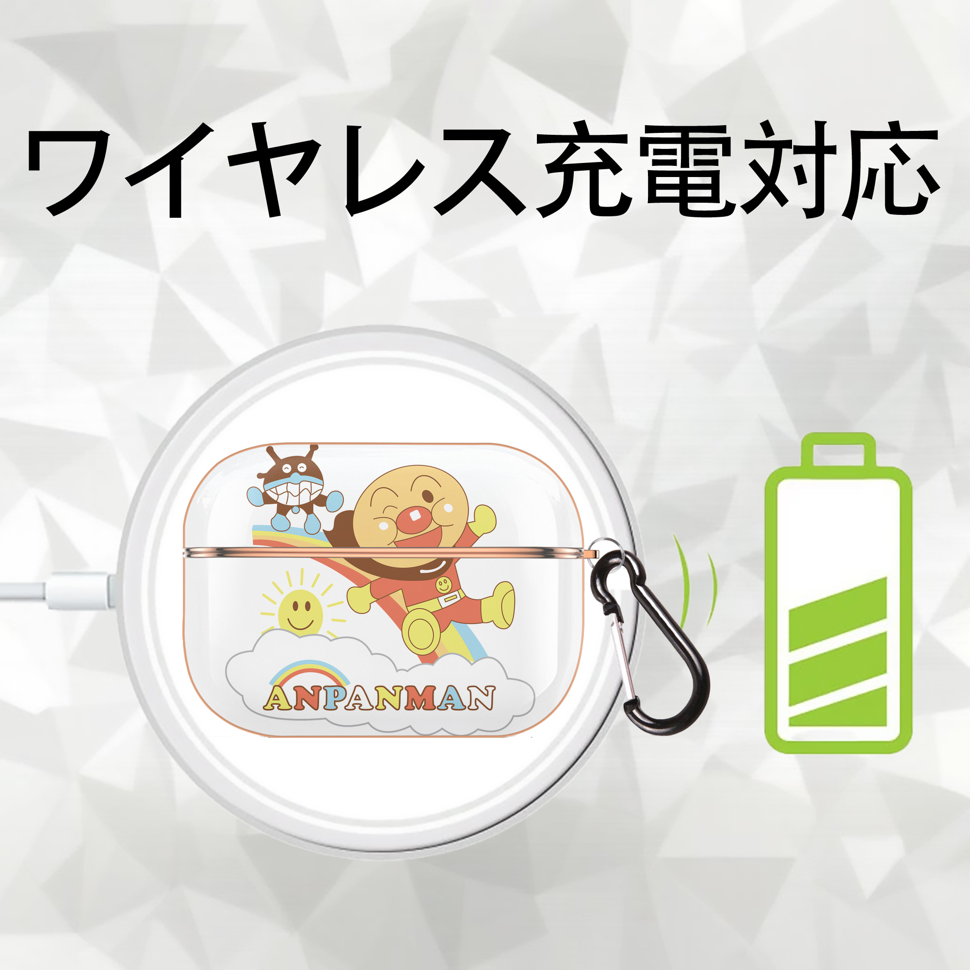 アンパンマン Anpanman 【AirPods Pro用】ハードシェル保護ケース｜耐衝撃・防指紋・カラビナ付き商品仕様