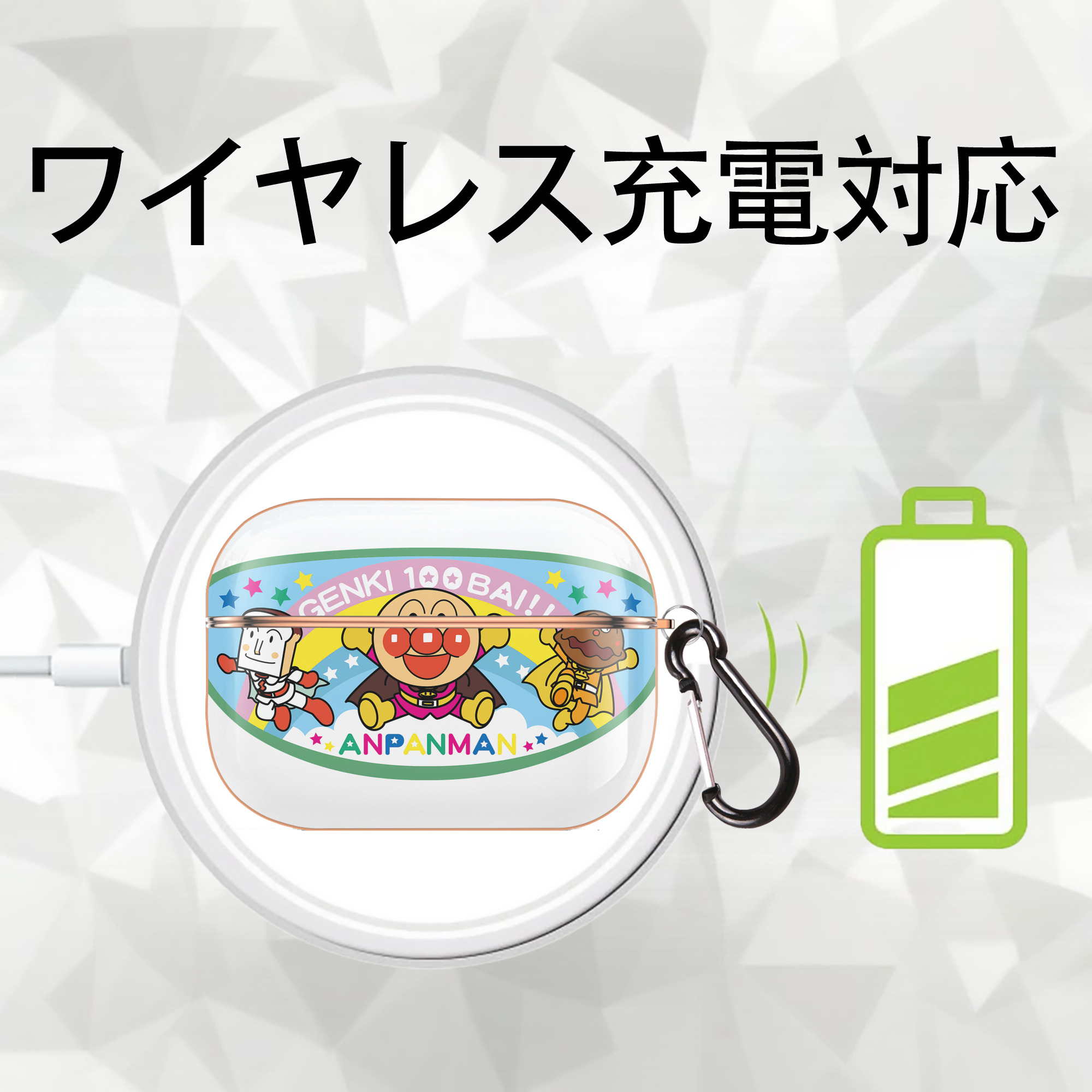 アンパンマン Anpanman 【AirPods Pro用】ハードシェル保護ケース｜耐衝撃・防指紋・カラビナ付き商品仕様
